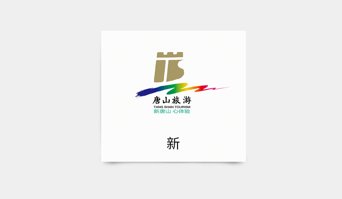Tangshan Tourism Bureau